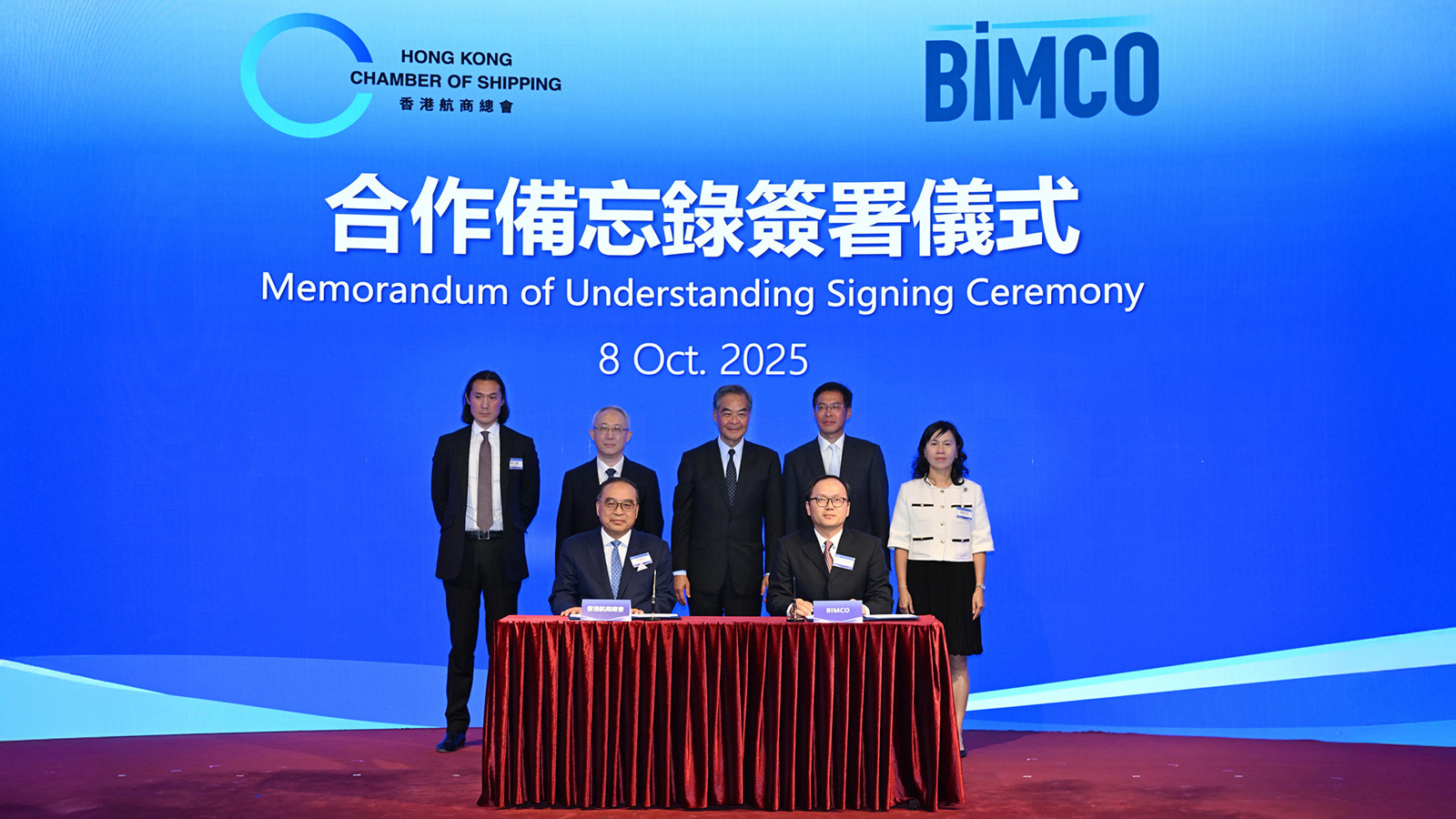 MOU HK Chamber Of Shipping BIMCO